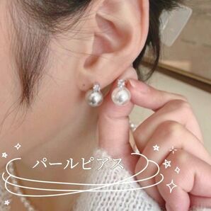 パール ピアス 上品 セレモニー パーティー 結婚式 華やか 冠婚葬祭 スーツ