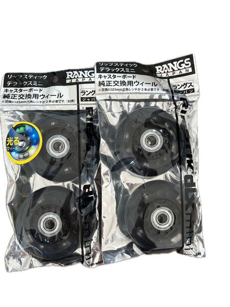 リップスティック デラックスミニ ウィール 純正交換用ウィール 光るウィール ラングスジャパン キャスターボード 新品