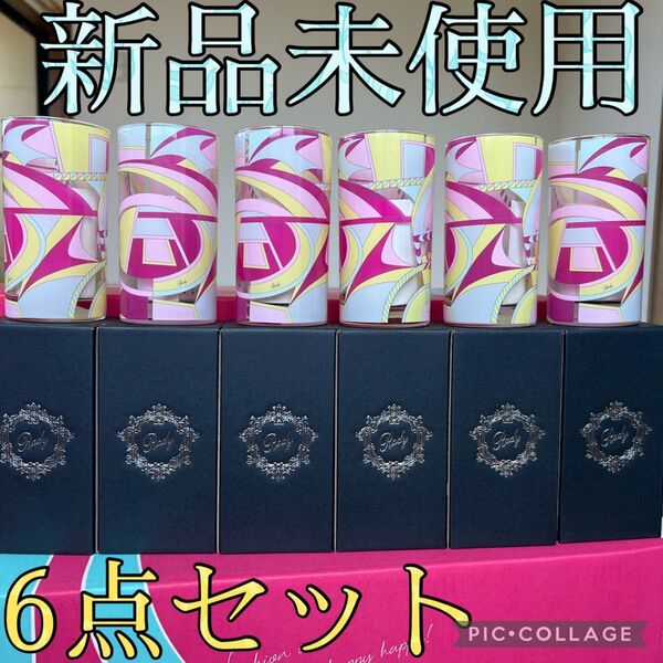 入手困難 激レア 新品未使用 rady 遊園地マーブル グラス 6点セット