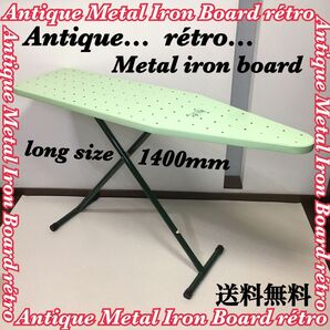 アンティーク メタル アイロンボード 昭和レトロ テーブル 飾り台 棚 シェルフ