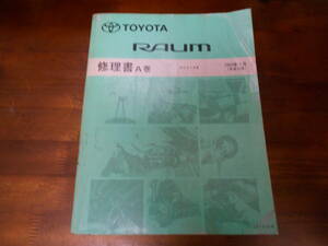 I8978 / Raum RAUM NCZ2# repair book A volume 2003-5