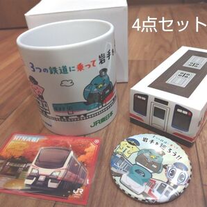 岩手を巡ろう オリジナルグッズ