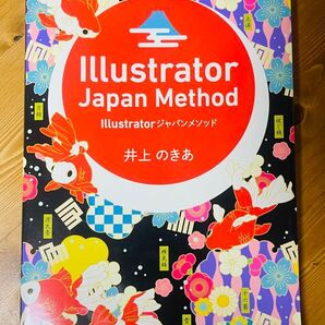 【デザイナー志望向け】イラストレーターメソッド