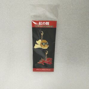 【紅の豚ペアチャームコレクション】【新品・未使用】【入手困難・レア・レトロ】ポルコとサボイアS-21