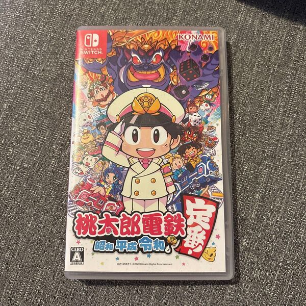 桃太郎電鉄 ~昭和 平成 令和も定番!~