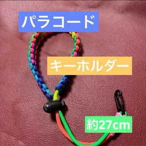 パラコード編み込みストラップ 青と黄 約18cm