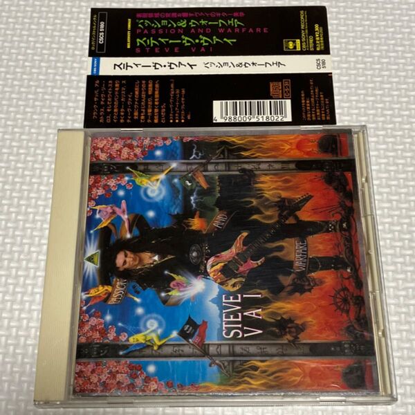 スティーブヴァイ/パッション&ウォーフェア CDアルバム