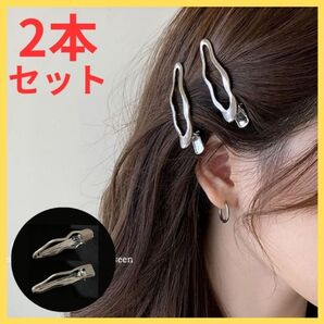 ヘアピン ヘアクリップ シルバー ウェーブ 韓国 ヘアアクセサリー 髪飾り 雑貨 プレゼント ギフト シンプル 大人