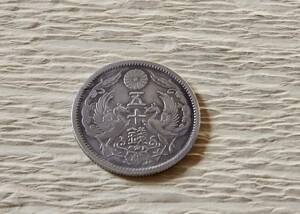 銀貨です。　 小型50銭銀貨　　大正12年　silver720　送料無料　　（10783）　 古銭 骨董　アンティーク　日本 貨幣　菊の紋章 お宝