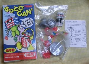 すっとびCAN2 フレンチカンカン+ビールタイプ TOMY 食玩 ミニプラモ レア未組 トミー ジュース 缶 カン 昭和 ファンシー ゆるキャラ 人形 