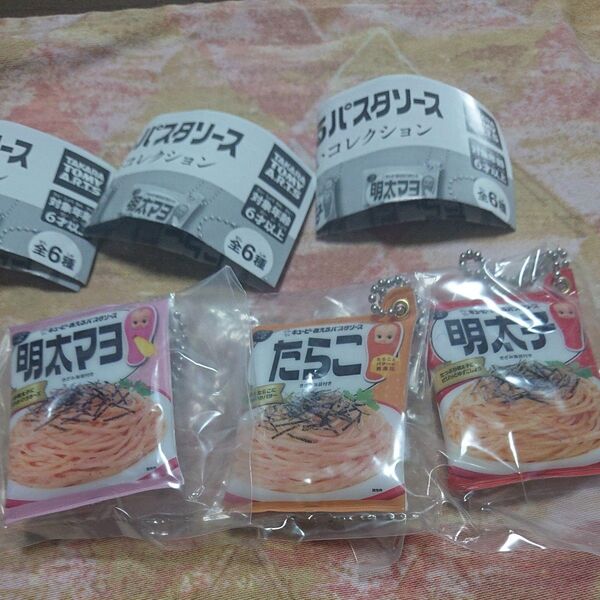 キューピーあえるパスタソース たらこいっぱいコレクション ガチャ3個 未開封