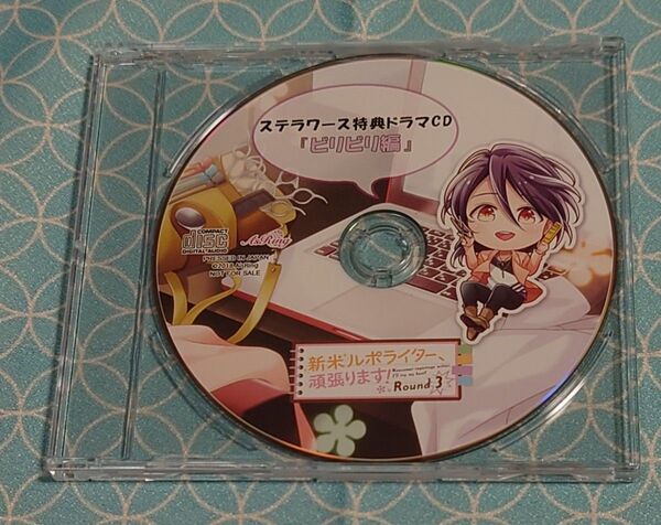 シチュエーションCD「新米ルポライター頑張ります! Round3 ステラワース特典CDのみ」河村眞人