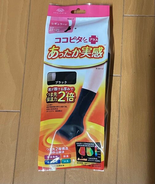 ココピタプラス あったか実感 レギュラー 丈