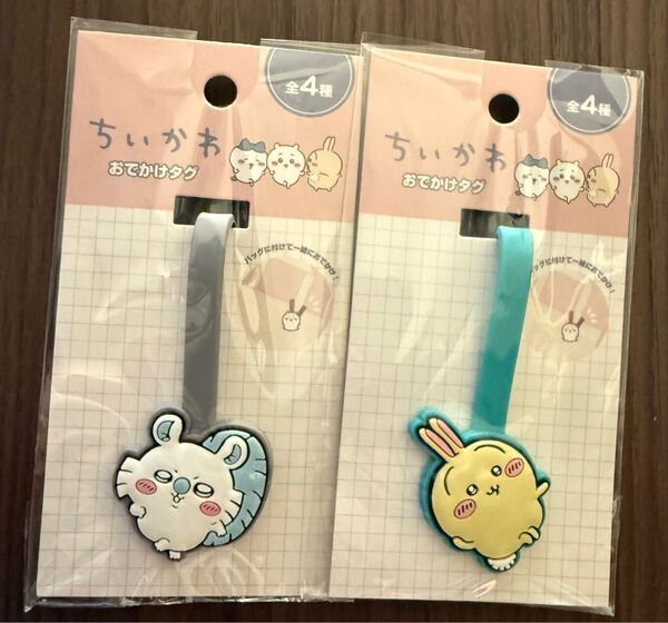 ちいかわ おでかけタグ うさぎ モモンガ