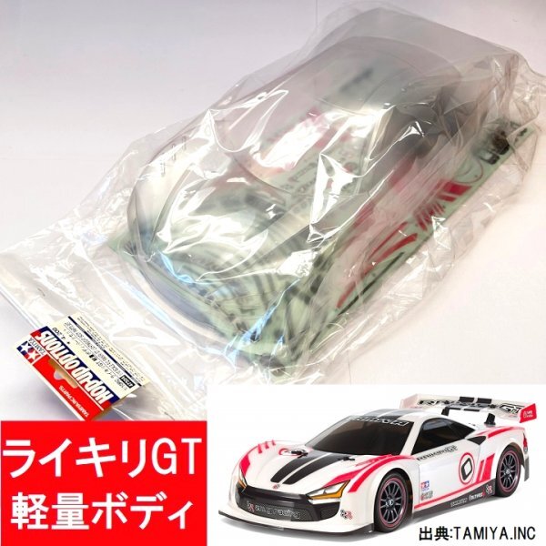 Yahoo!オークション -「ライキリ ボディ」(自動車) (ホビー Yahoo!オークション -「ライキリ ボディ」(自動車) (ホビー