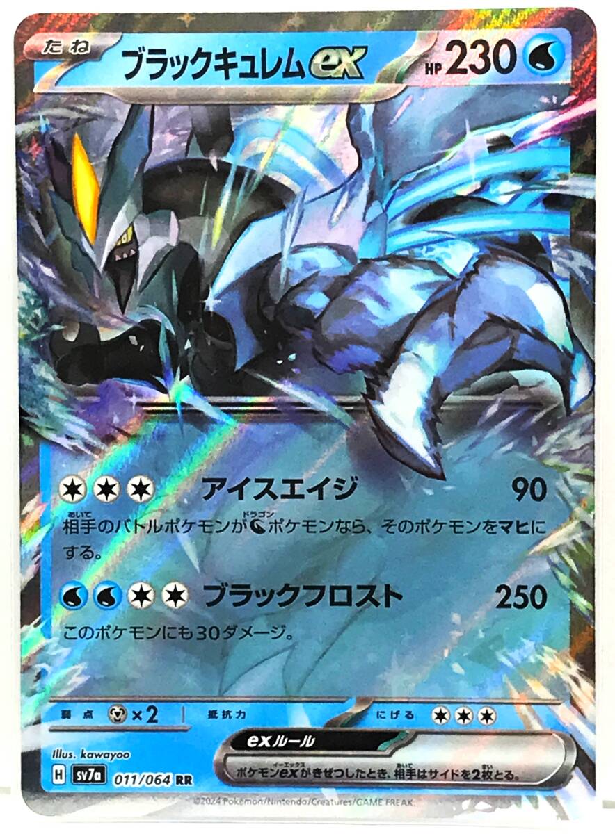 Yahoo!オークション -「ポケモンカードブラックキュレムex」の Yahoo!オークション -「ポケモンカードブラックキュレムex」の