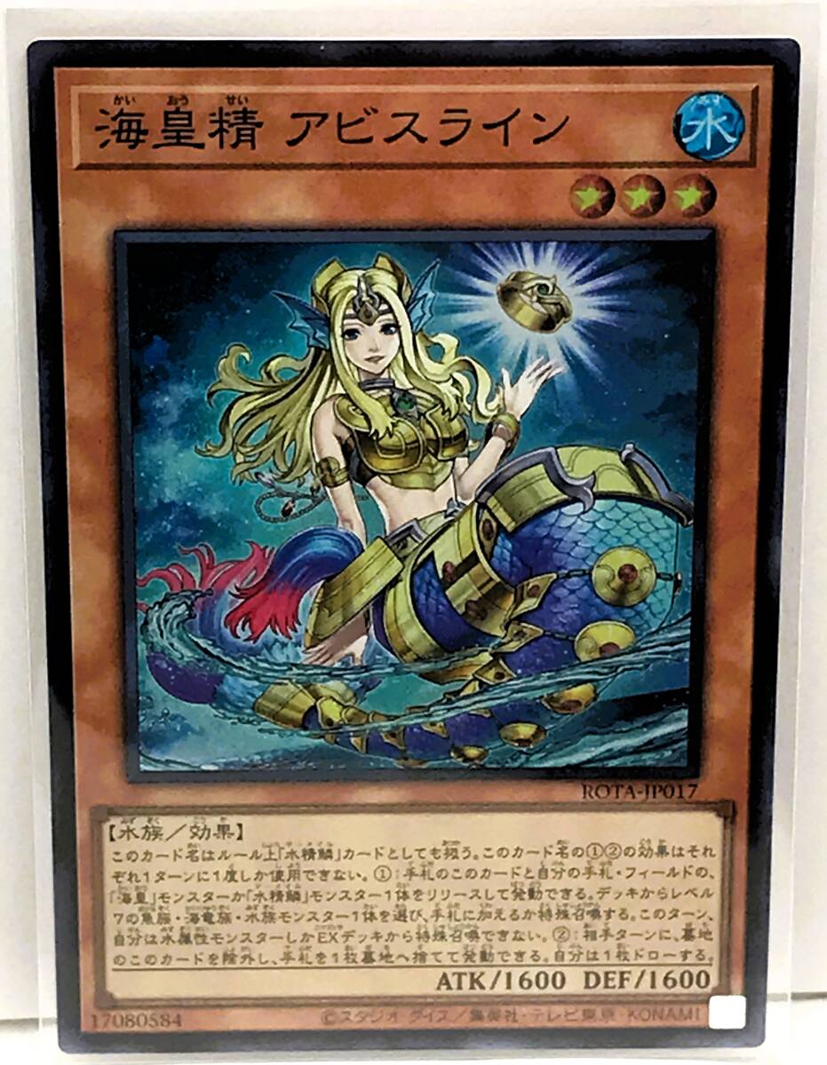 Yahoo!オークション -「遊戯王 海皇」(おもちゃ、ゲーム) の落札 Yahoo!オークション -「遊戯王 海皇」(おもちゃ、ゲーム) の落札