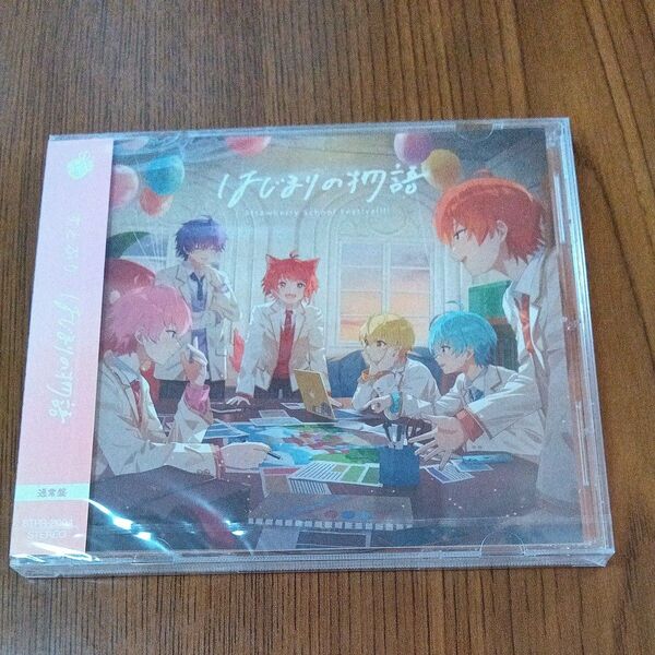 通常盤 すとぷり CD/はじまりの物語