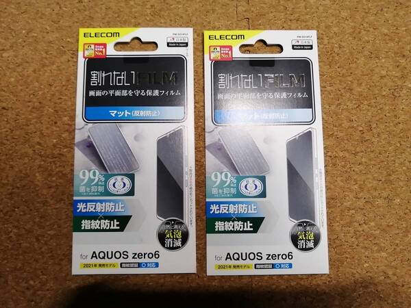 【2枚】エレコム AQUOS zero6 用 保護フィルム PM-S214FLF 4549550234658