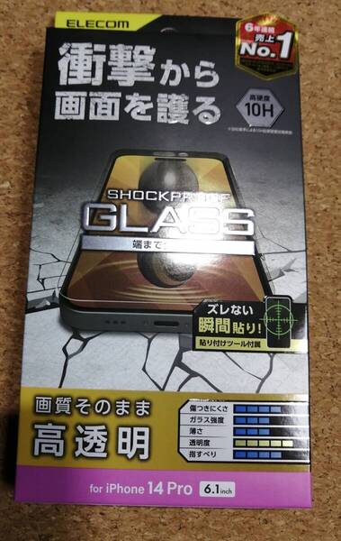 エレコム iPhone14 Pro ガラスフィルム 高透明 衝撃吸収 強化ガラス 表面硬度10H PM-A22CFLGZ 4549550263504