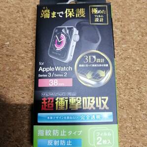 エレコム Apple Watch 38mm用 液晶保護フルカバーフイルム 衝撃吸収 指紋防止 反射防止 2枚入り AW-38FLAFPR 4953103358492