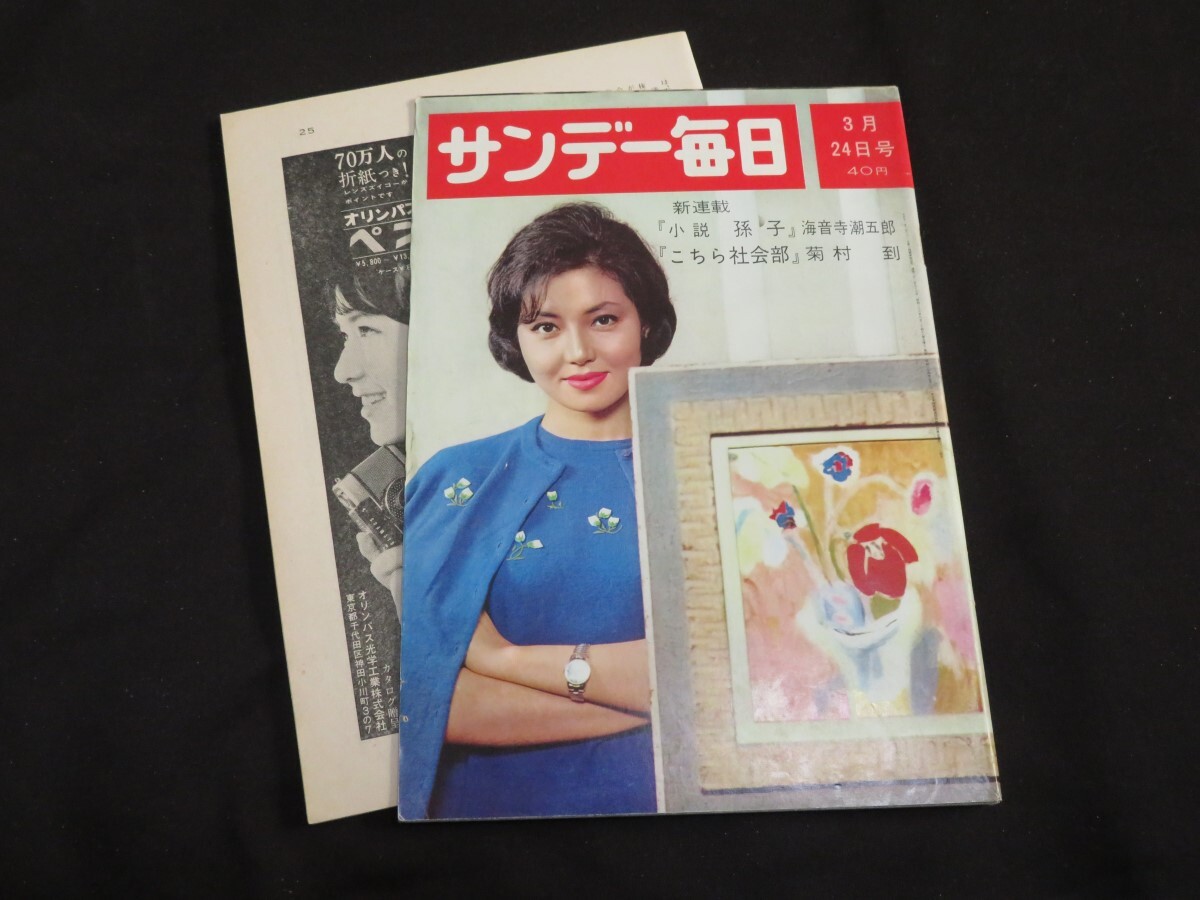 Yahoo!オークション -「水野久美」(本、雑誌) の落札相場・落札価格 Yahoo!オークション -「水野久美」(本、雑誌) の落札相場・落札価格