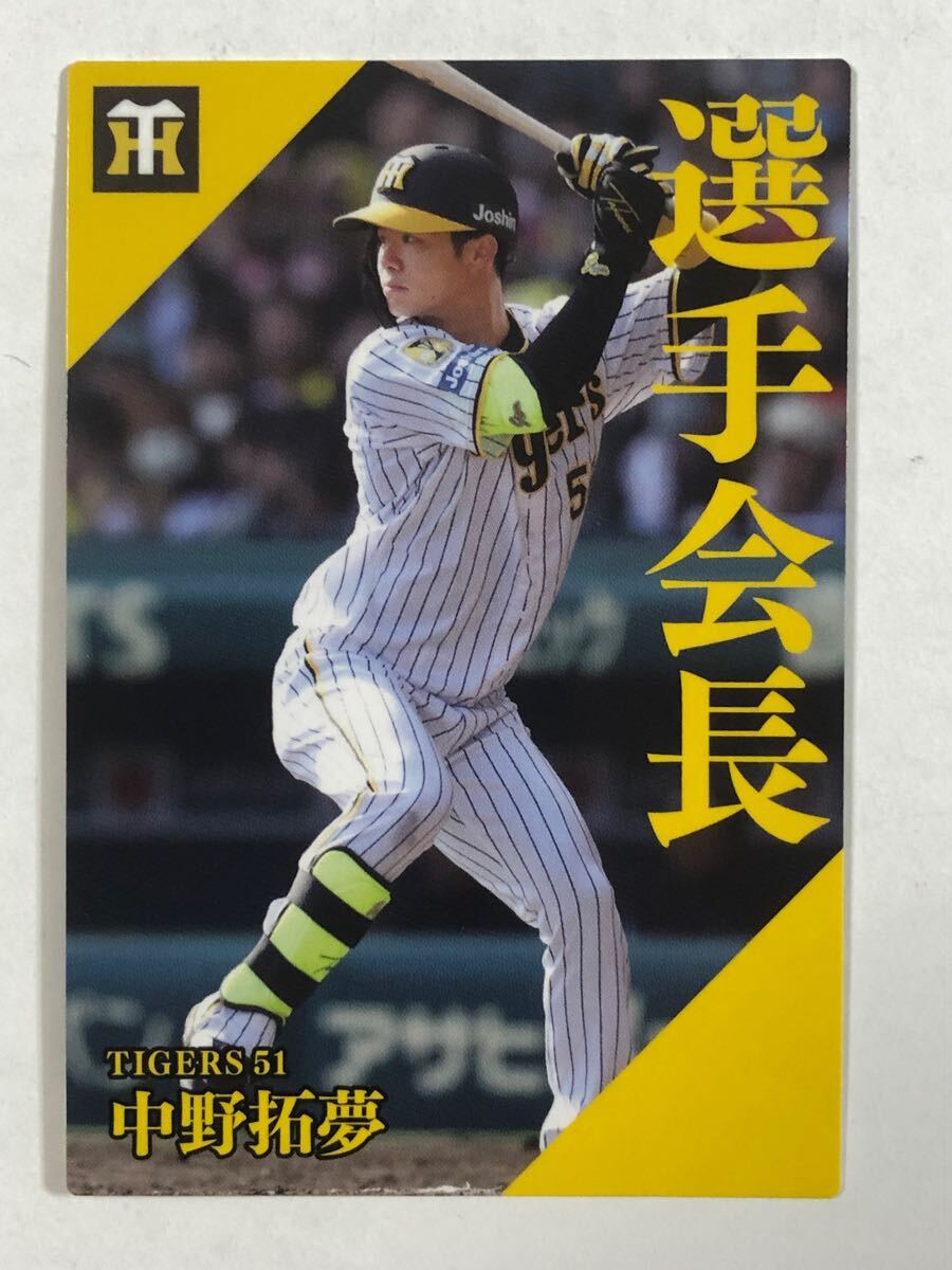 2025年最新】Yahoo!オークション -中野拓夢(スポーツ)の中古品 2025年最新】Yahoo!オークション -中野拓夢(スポーツ)の中古品