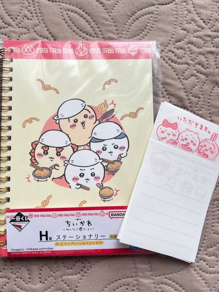 一番くじ ちいかわ H賞 リングノートのみ ステッカー無し オマケ付き