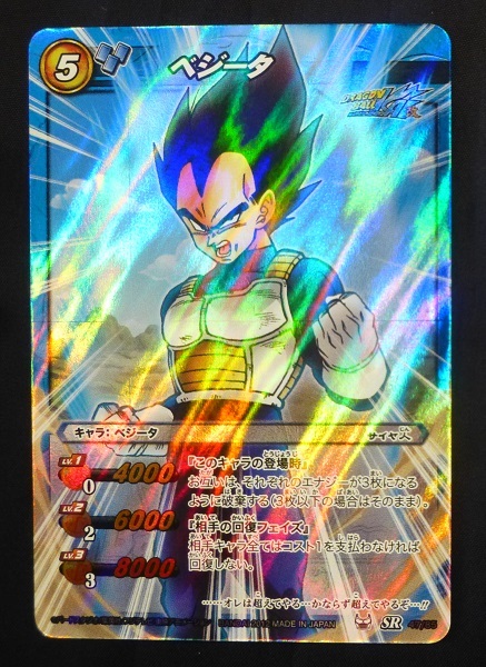 Yahoo!オークション -「ドラゴンボールカードダススーパーバトル Yahoo!オークション -「ドラゴンボールカードダススーパーバトル