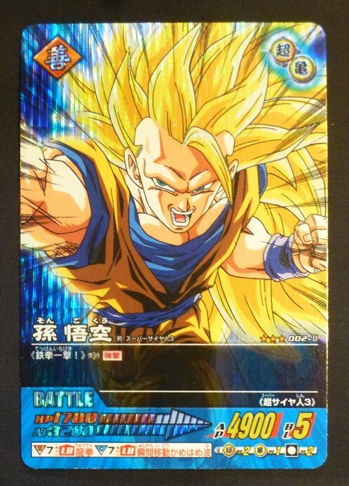 2025年最新】Yahoo!オークション -ドラゴンボール データ 2025年最新】Yahoo!オークション -ドラゴンボール データ