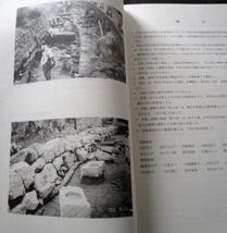 ★【発掘調査報告書】『福井城跡（全２冊）』(送料無料)　福井府福井市／柴田勝家／結城秀康／越前松平家／近世城郭／_画像2