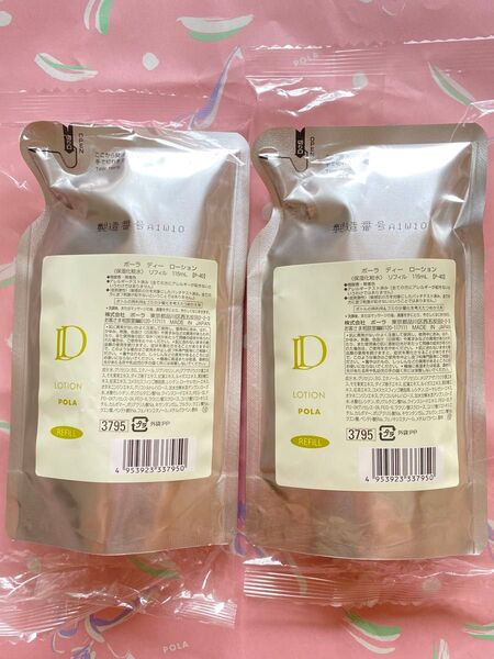 POLA D ローション リフィル 2個
