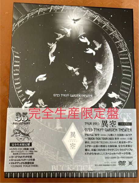 DVD 2CD LIVE バクチク異空 完全生産限定盤