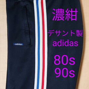 アディダス オリジナルス デサント製ジャージ M 80~90s 濃紺 used