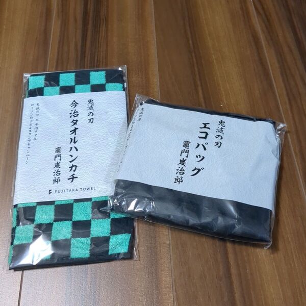 ローソン 鬼滅の刃 竈門炭治郎 エコバッグ タオルハンカチ