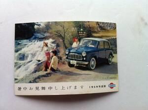  Nissan коллекция 1959 год Datsun 1000 пассажирский автомобиль жара средний видеть Mai .. использован открытка лист документ 