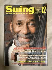 スイングジャーナル 2009年12月号 ジャズ SWING JOURNAL