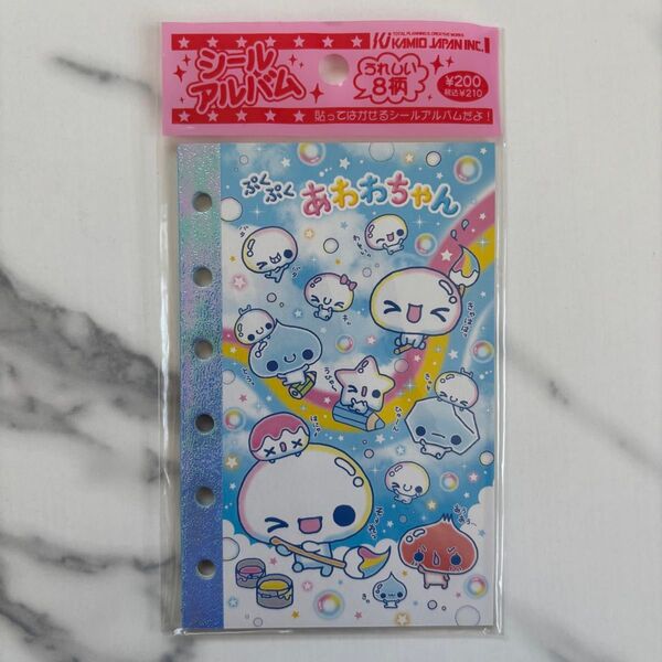 【未使用】平成レトロ シール帳 カミオジャパン ぷくぷくあわわちゃん②