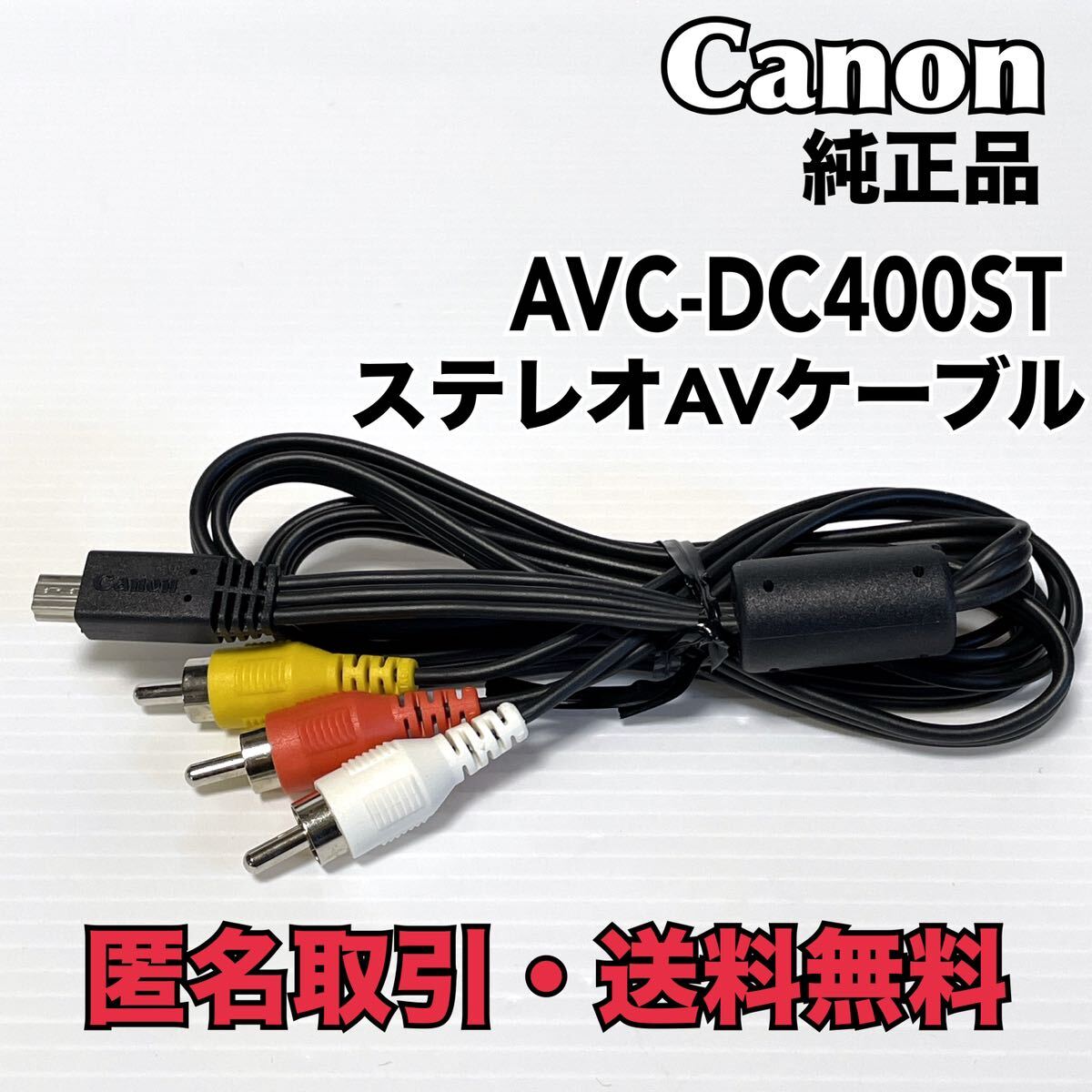 2025年最新】Yahoo!オークション -AVケーブル AVC-DC400の中古品 2025年最新】Yahoo!オークション -AVケーブル AVC-DC400の中古品