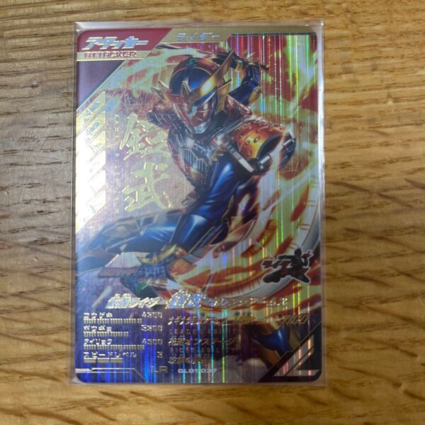 ガンバレジェンズ LR gl01-037 仮面ライダー鎧武 オレンジアームズ 1弾