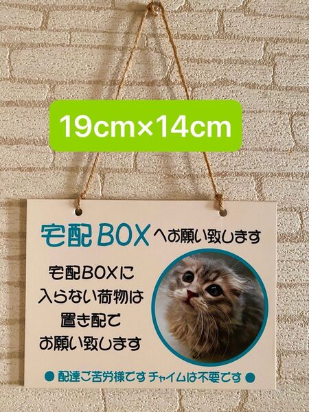 宅配ボックス置き配ぶら下げプレート【猫】