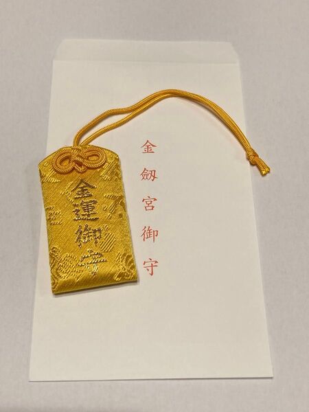 ☆金劔宮☆きんけんぐう金運御守乙劔社☆日本三大金運神社☆