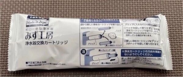 新品未開封 タカギ みず工房 高除去性能タイプ浄水カートリッジ JC0036ST