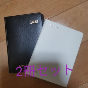 2025年ダイアリー 2冊セット 企業名あり