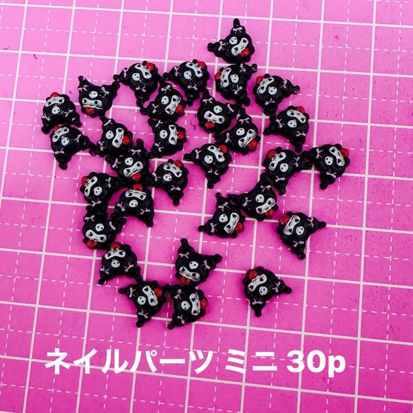 ネイルパーツ ミニ クロミ ハート 30p