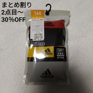 アディダス ボクサーブリーフ 2枚組 160 前あき DRY 吸汗速乾 グンゼ ボーイズ パンツ 下着 肌着 インナー
