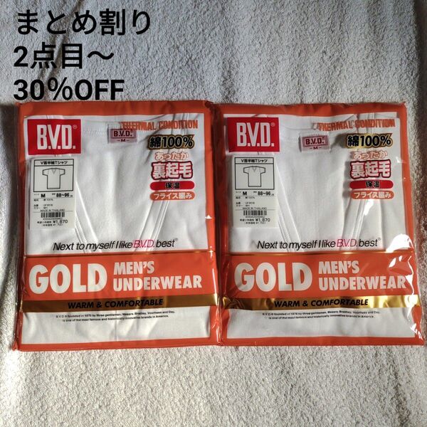 B.V.D. V首 半袖 Tシャツ 2点セット メンズ M 白 綿 100% 保温 裏起毛 あったか 下着 肌着 インナー シャツ