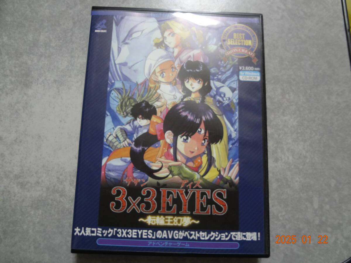 2025年最新】Yahoo!オークション -3 3eyes サザンアイズ 2025年最新】Yahoo!オークション -3 3eyes サザンアイズ