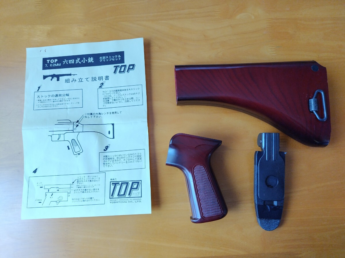 Yahoo!オークション -「64式小銃 top」の落札相場・落札価格 Yahoo!オークション -「64式小銃 top」の落札相場・落札価格