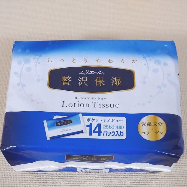エリエール 贅沢保湿 ローションティッシュ ポケットティッシュ 14パック入